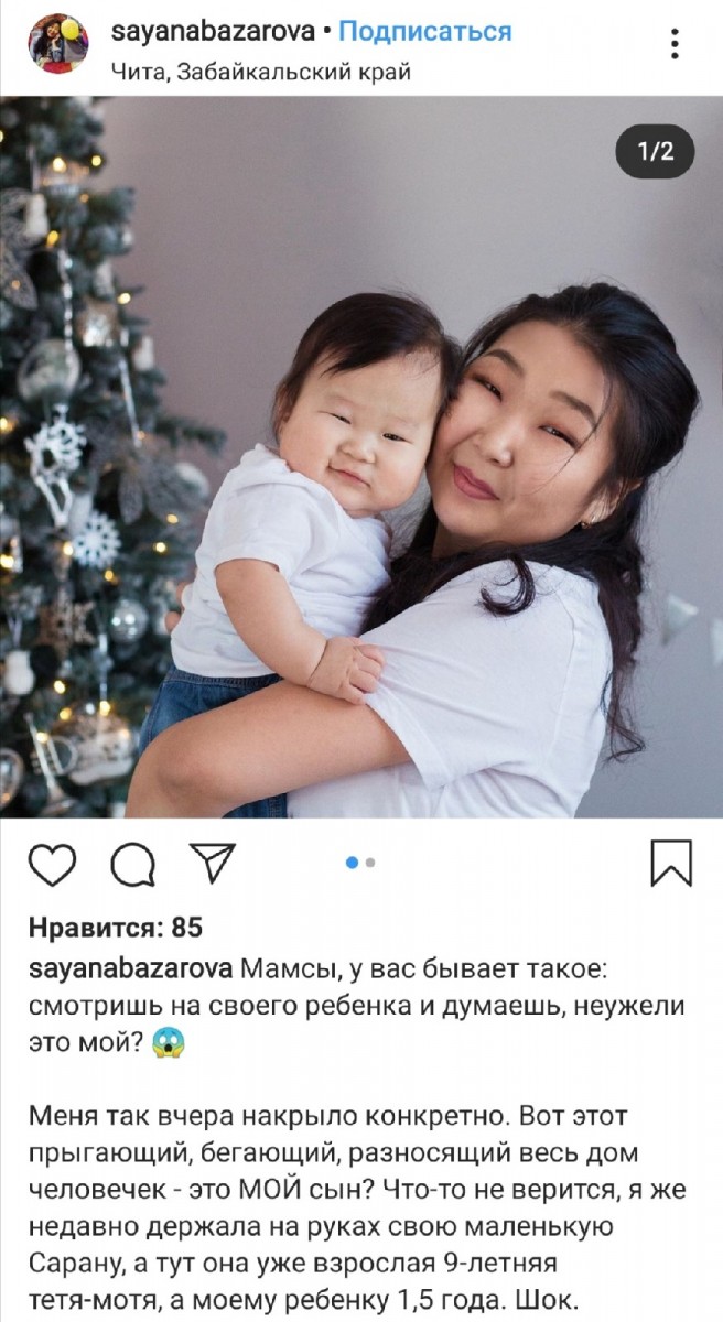 Мамин праздник в Instagram: как читинцы поздравили своих мам? - Отдыхаем