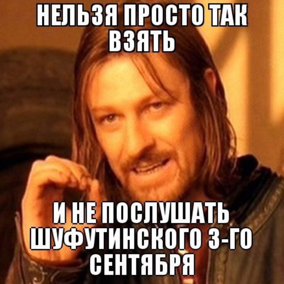 Всем перевернуть календари!»: мемы про «3-е сентября» (подборка от  «Гуранки») - Отдыхаем