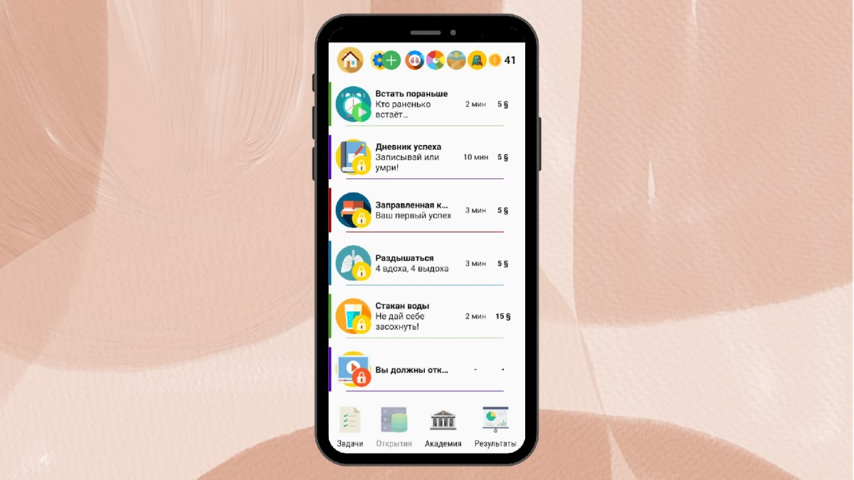 Успех в телефоне: топ-6 приложений для полезных привычек - Отдыхаем