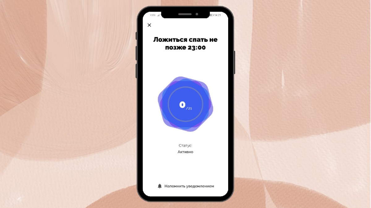 Успех в телефоне: топ-6 приложений для полезных привычек - Отдыхаем