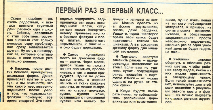 Ответы тренажер-долинова.рф: Как носить кассы букв и цифр?