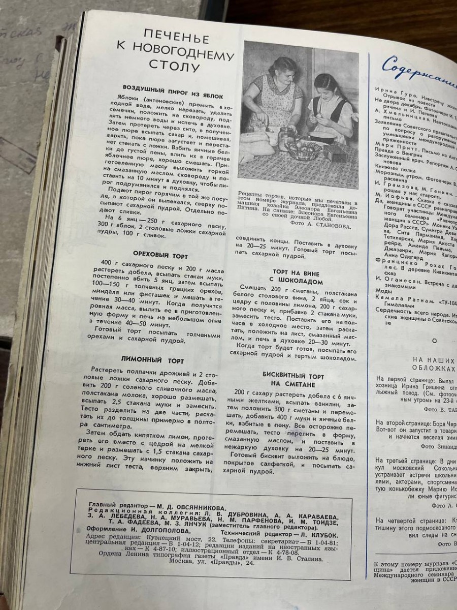 Путешествие в прошлое: уникальные советы для Нового года из женских журналов  1950-1960 годов - Отдыхаем